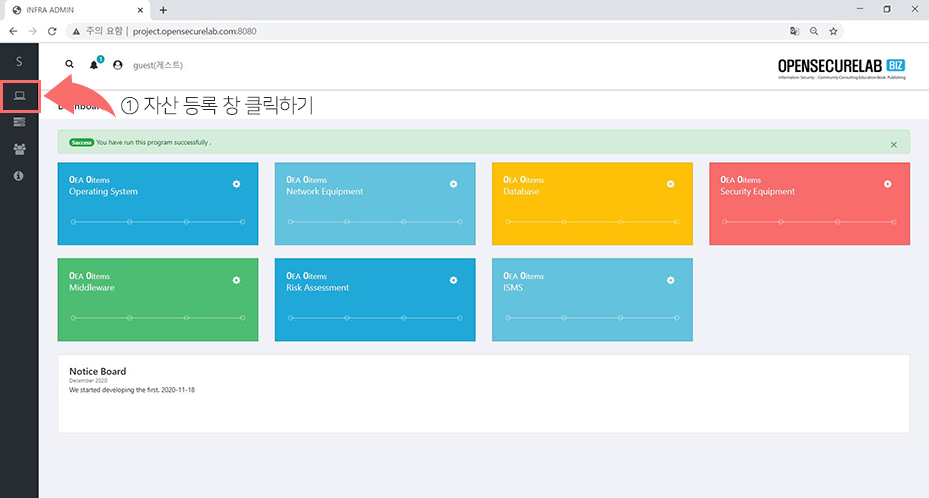 자산 등록 화면
